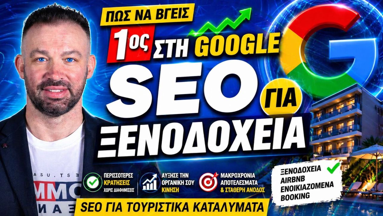 HOTELS IN GREECE SEO